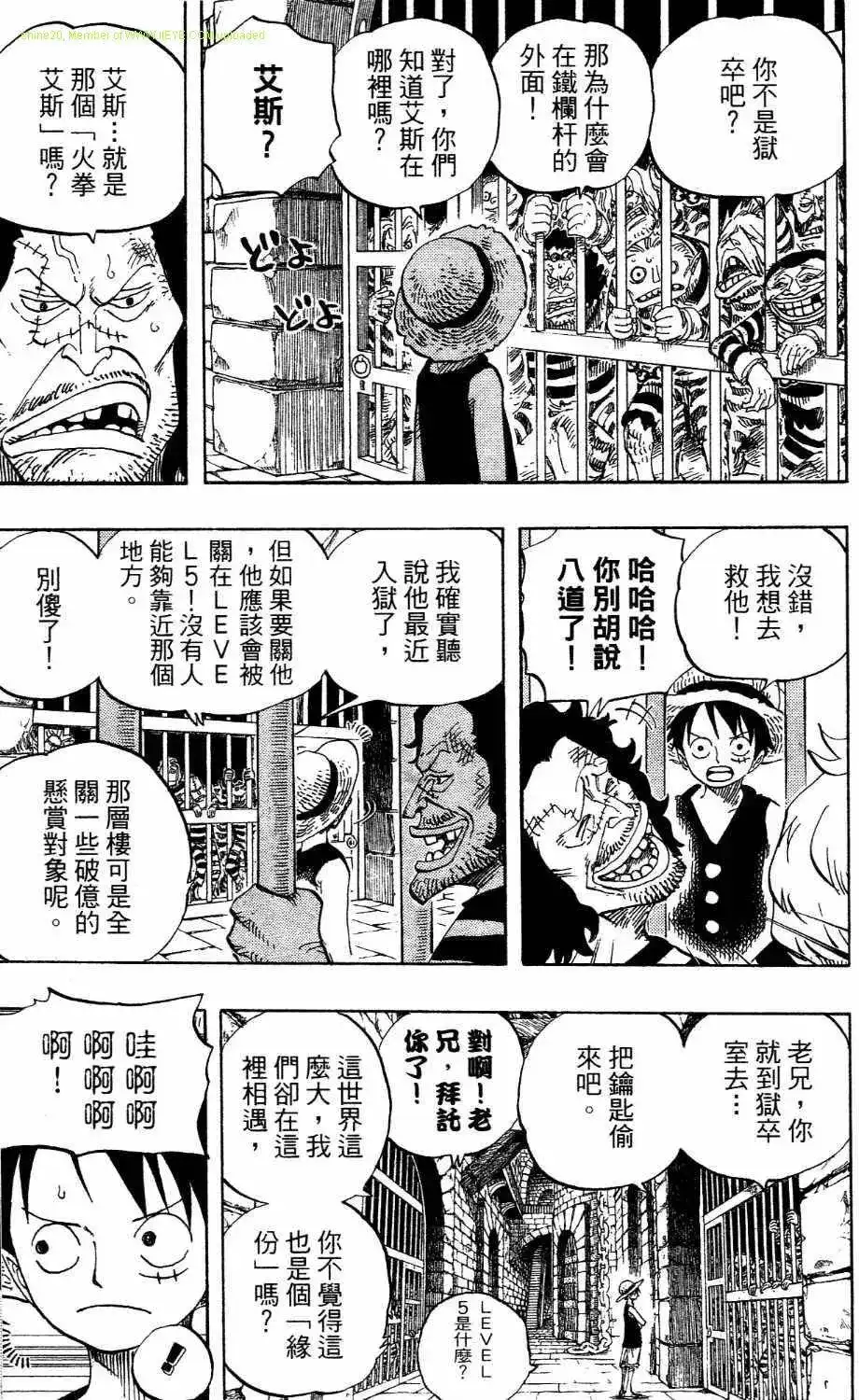 ONE PIECE航海王 单行本 第54卷 第75页