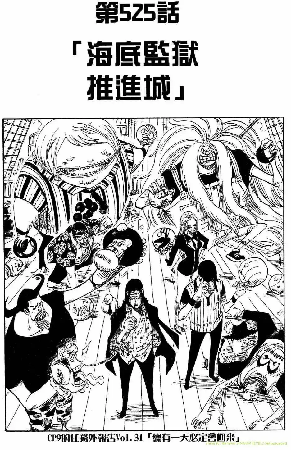 ONE PIECE航海王 单行本 第54卷 第45页