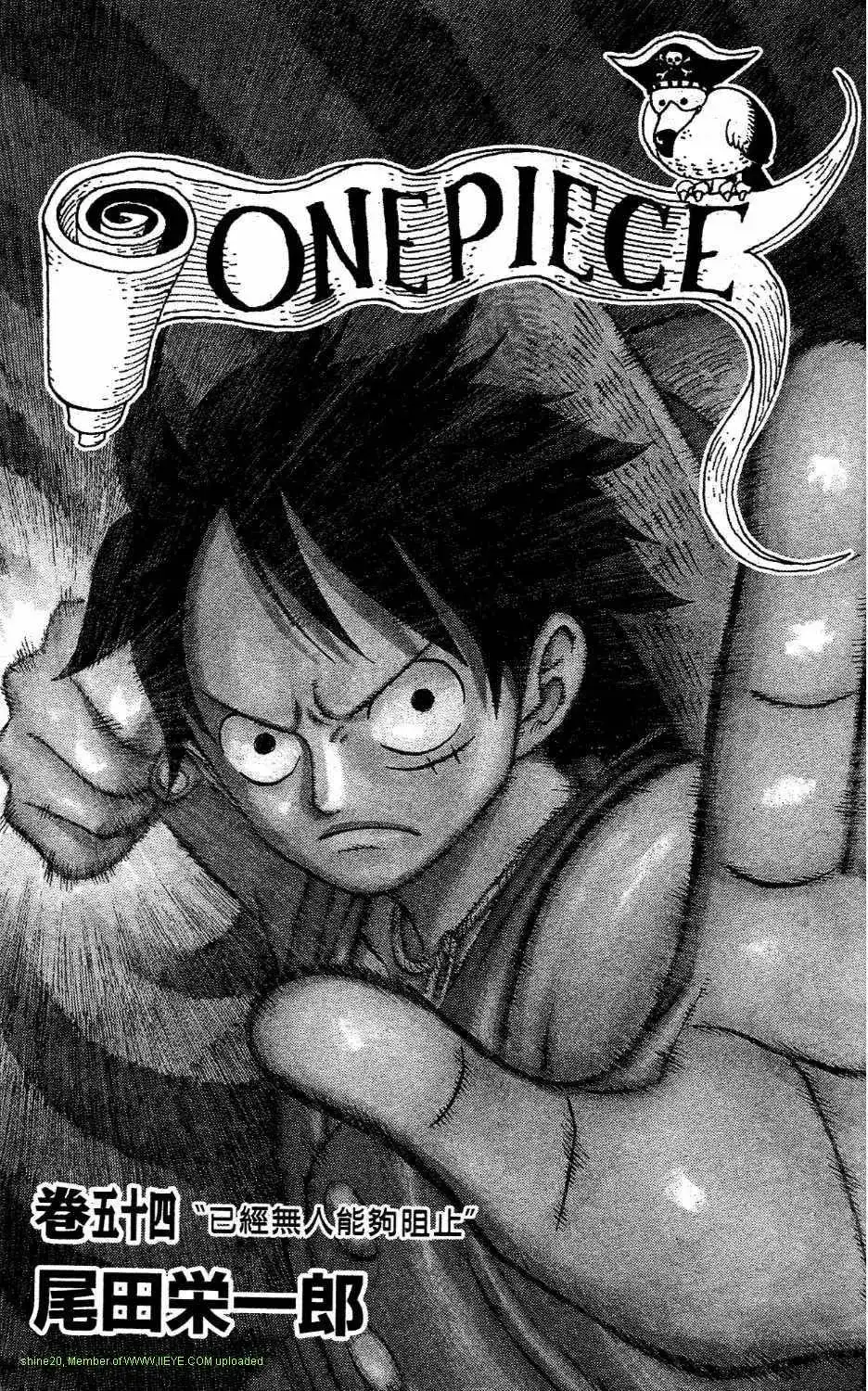 ONE PIECE航海王 单行本 第54卷 第3页