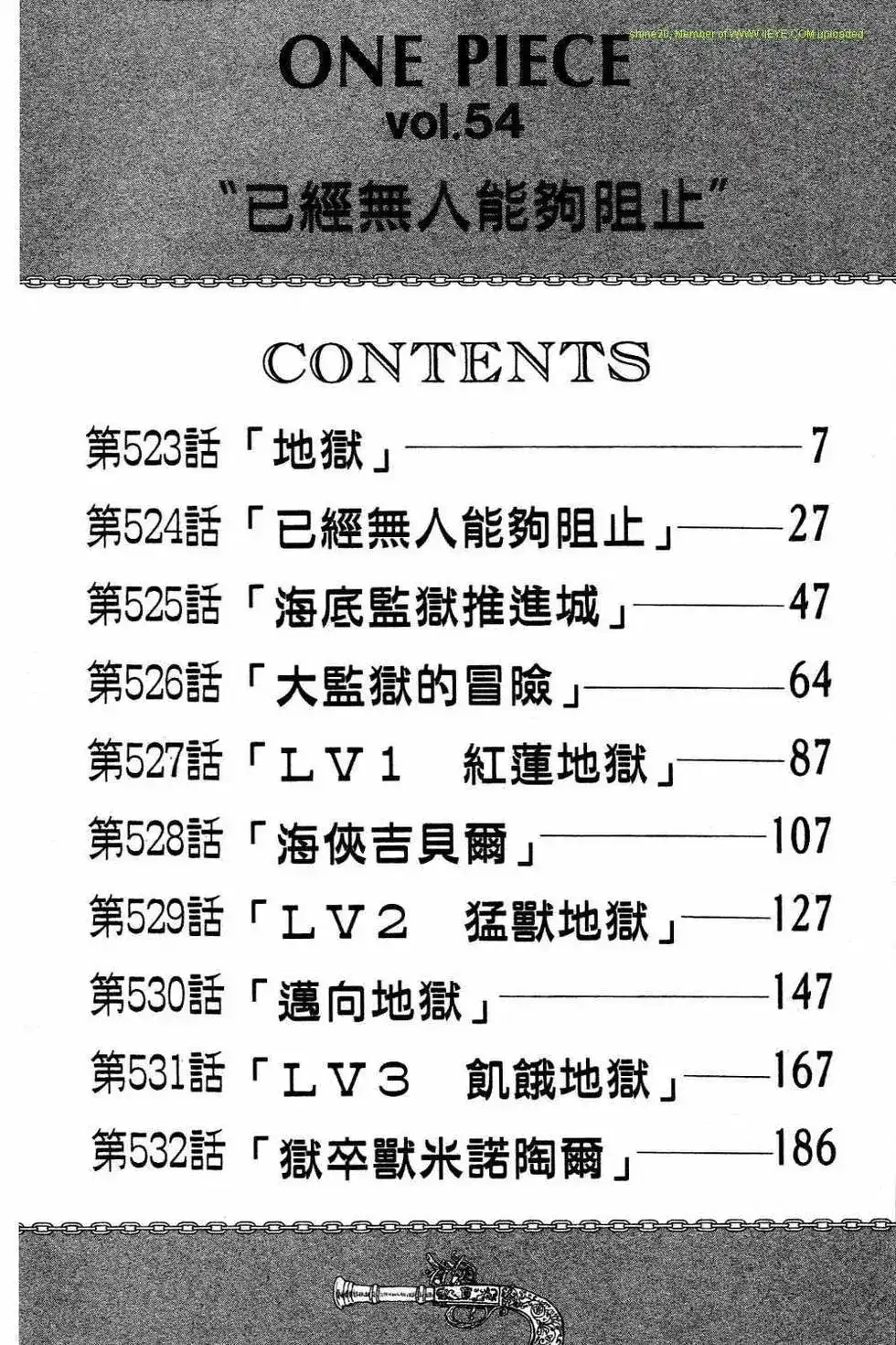 ONE PIECE航海王 单行本 第54卷 第5页