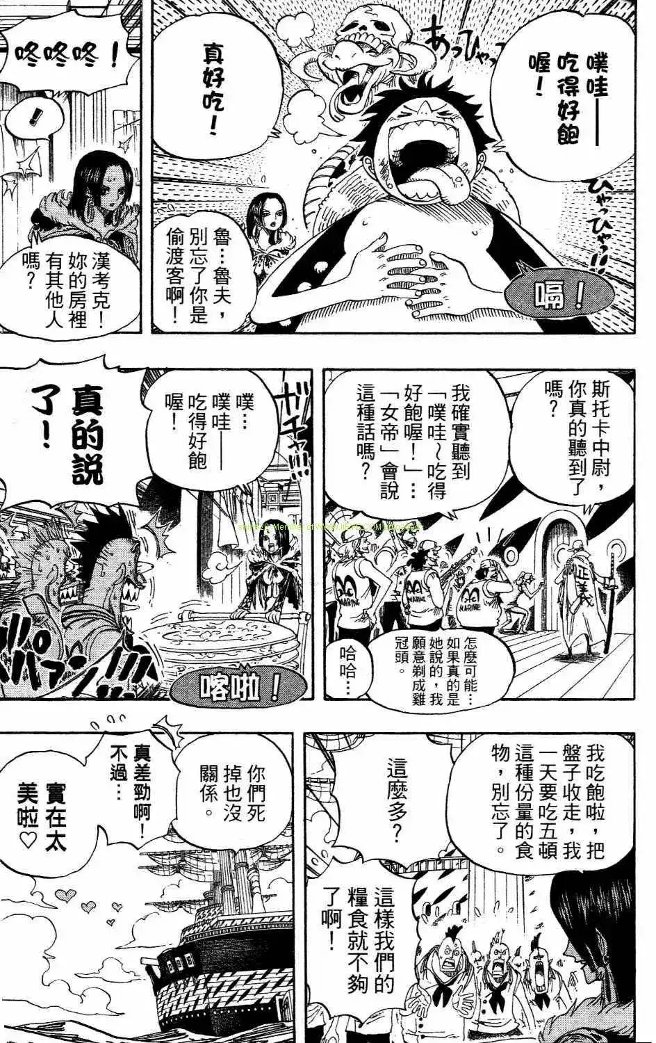 ONE PIECE航海王 单行本 第54卷 第40页