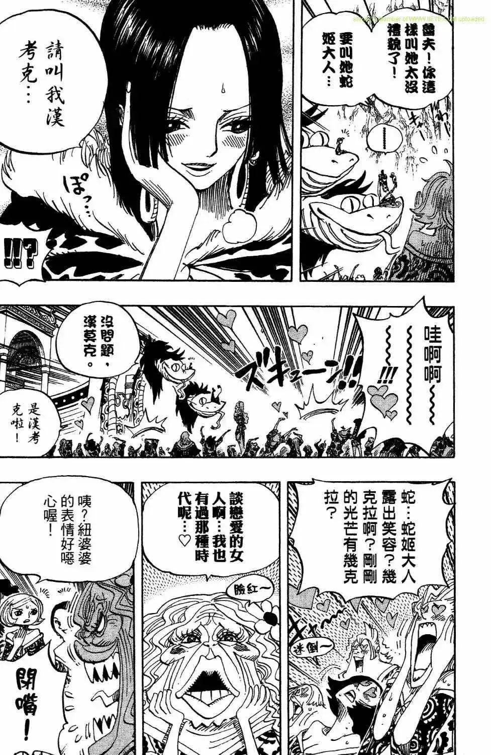 ONE PIECE航海王 单行本 第54卷 第10页
