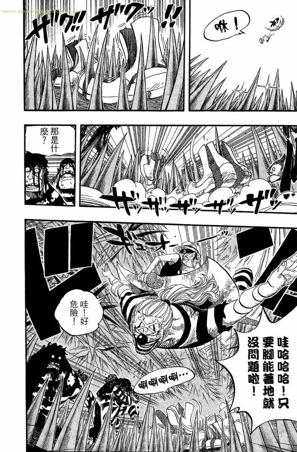 ONE PIECE航海王 单行本 第54卷 第96页