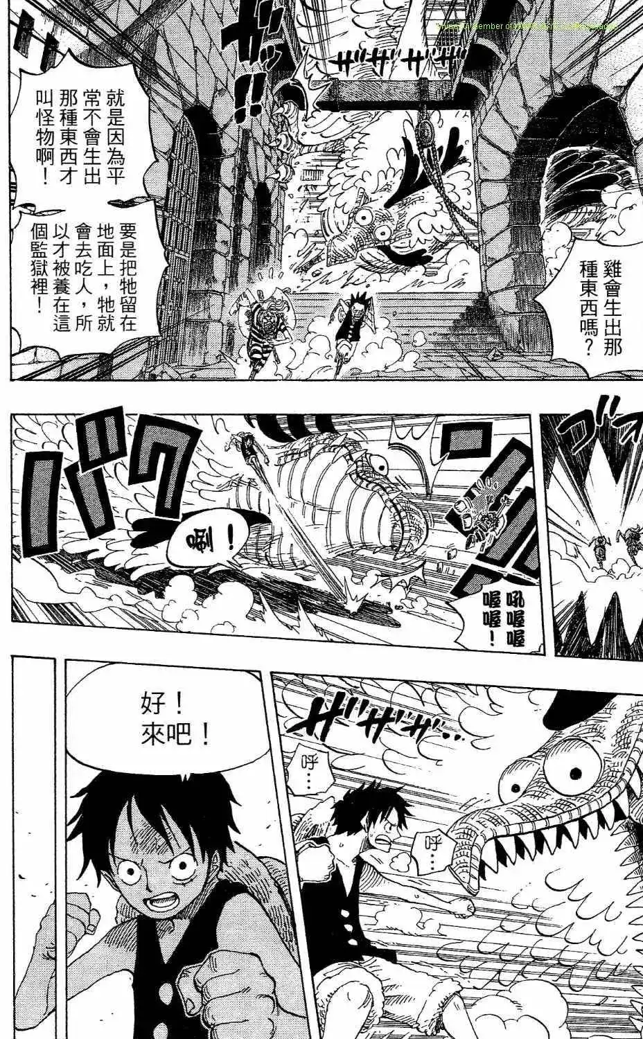 ONE PIECE航海王 单行本 第54卷 第104页