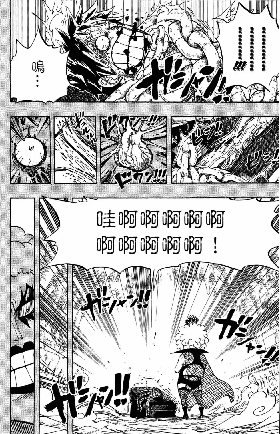 ONE PIECE航海王 单行本 第55卷 第102页