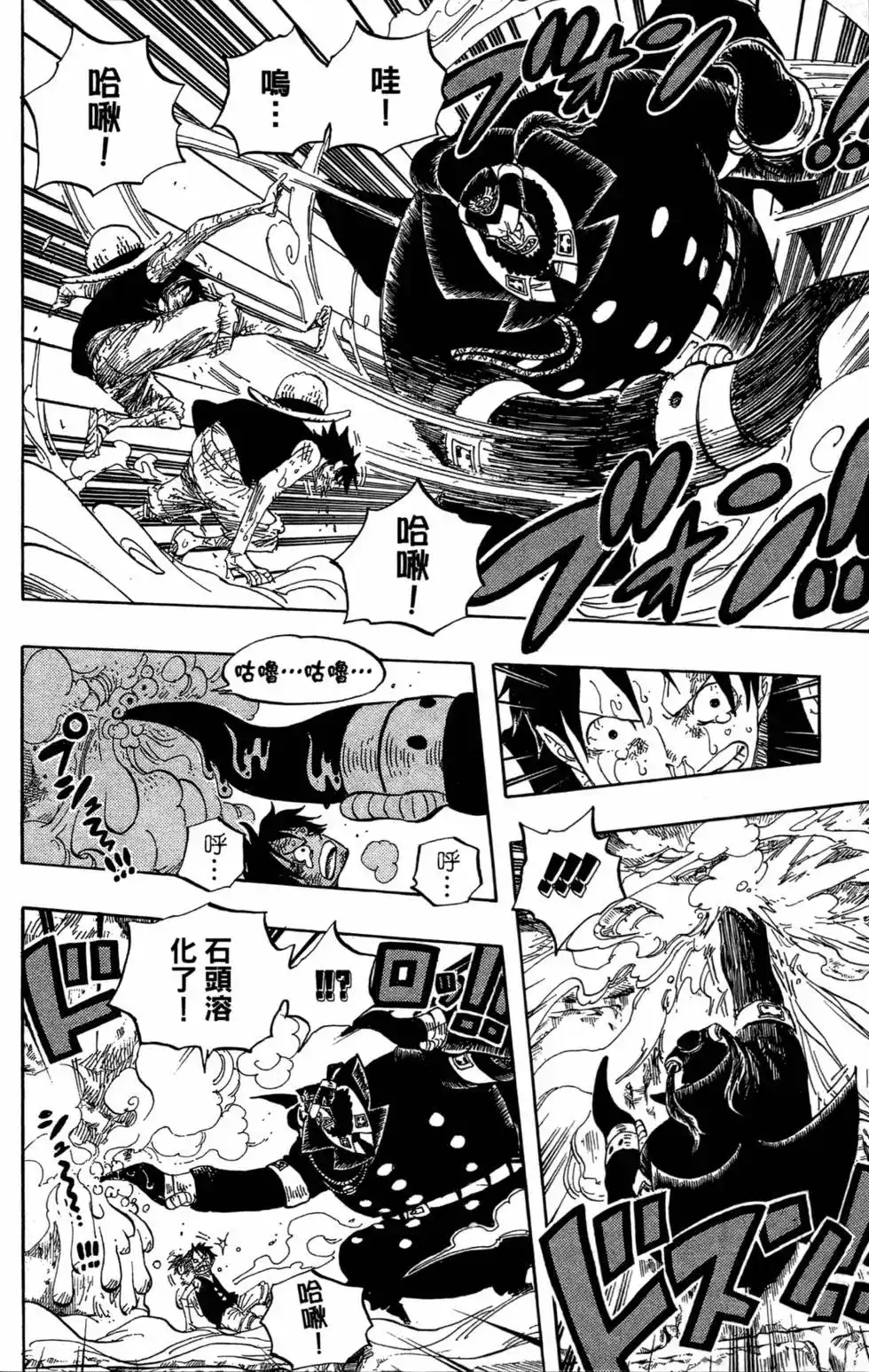 ONE PIECE航海王 单行本 第55卷 第36页