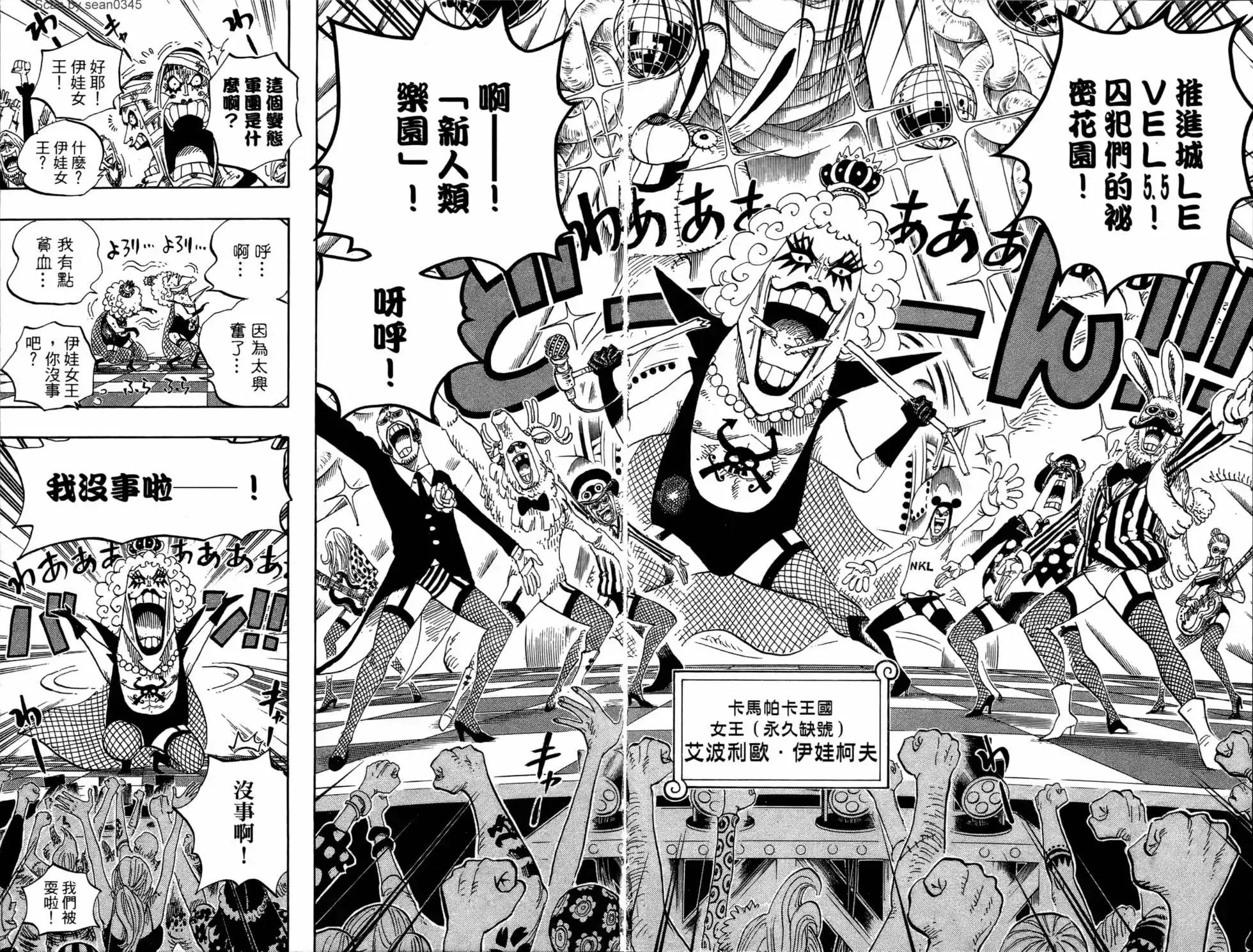 ONE PIECE航海王 单行本 第55卷 第89页
