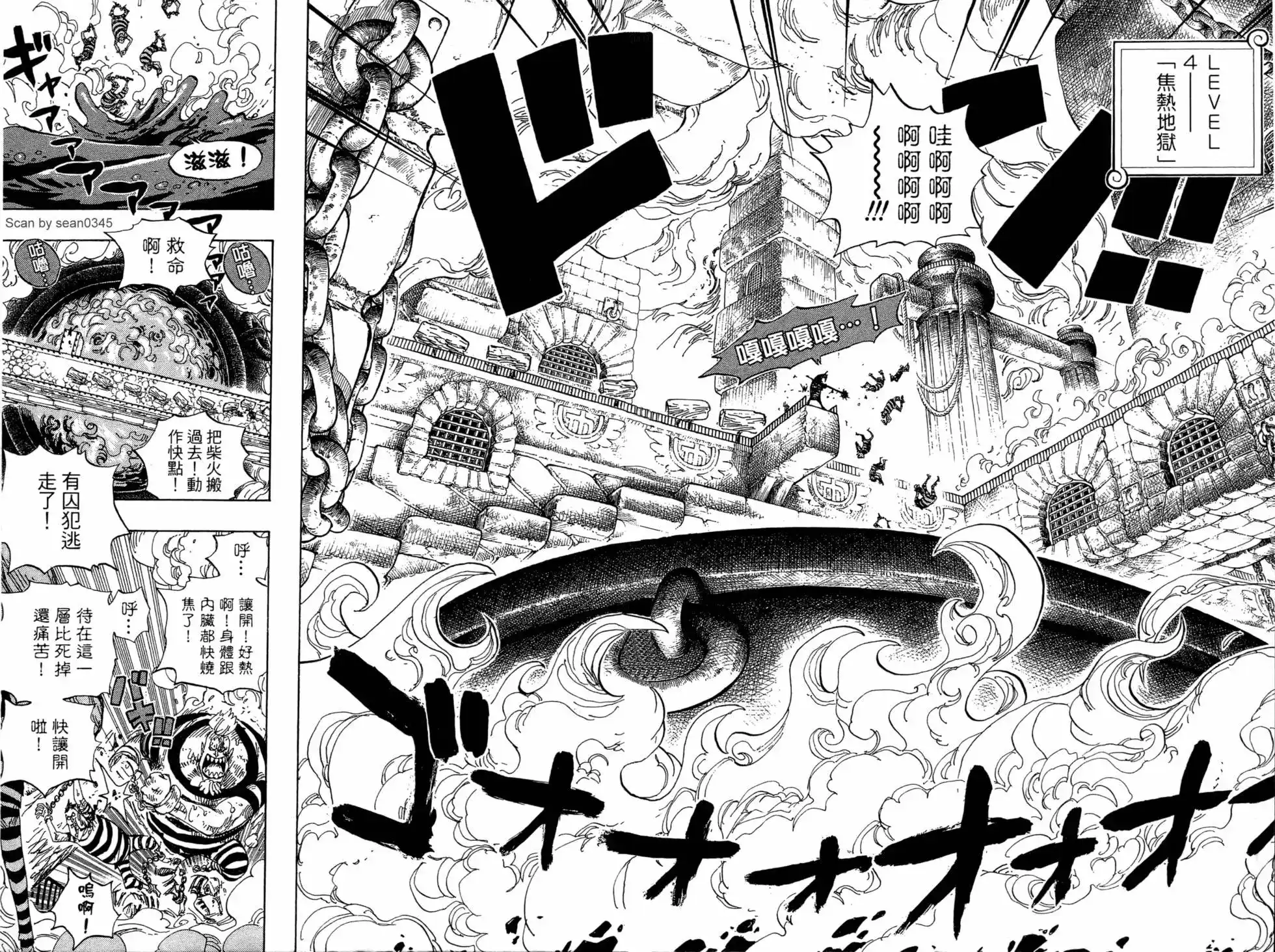 ONE PIECE航海王 单行本 第55卷 第12页