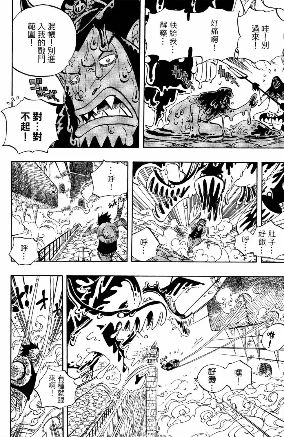 ONE PIECE航海王 单行本 第55卷 第30页