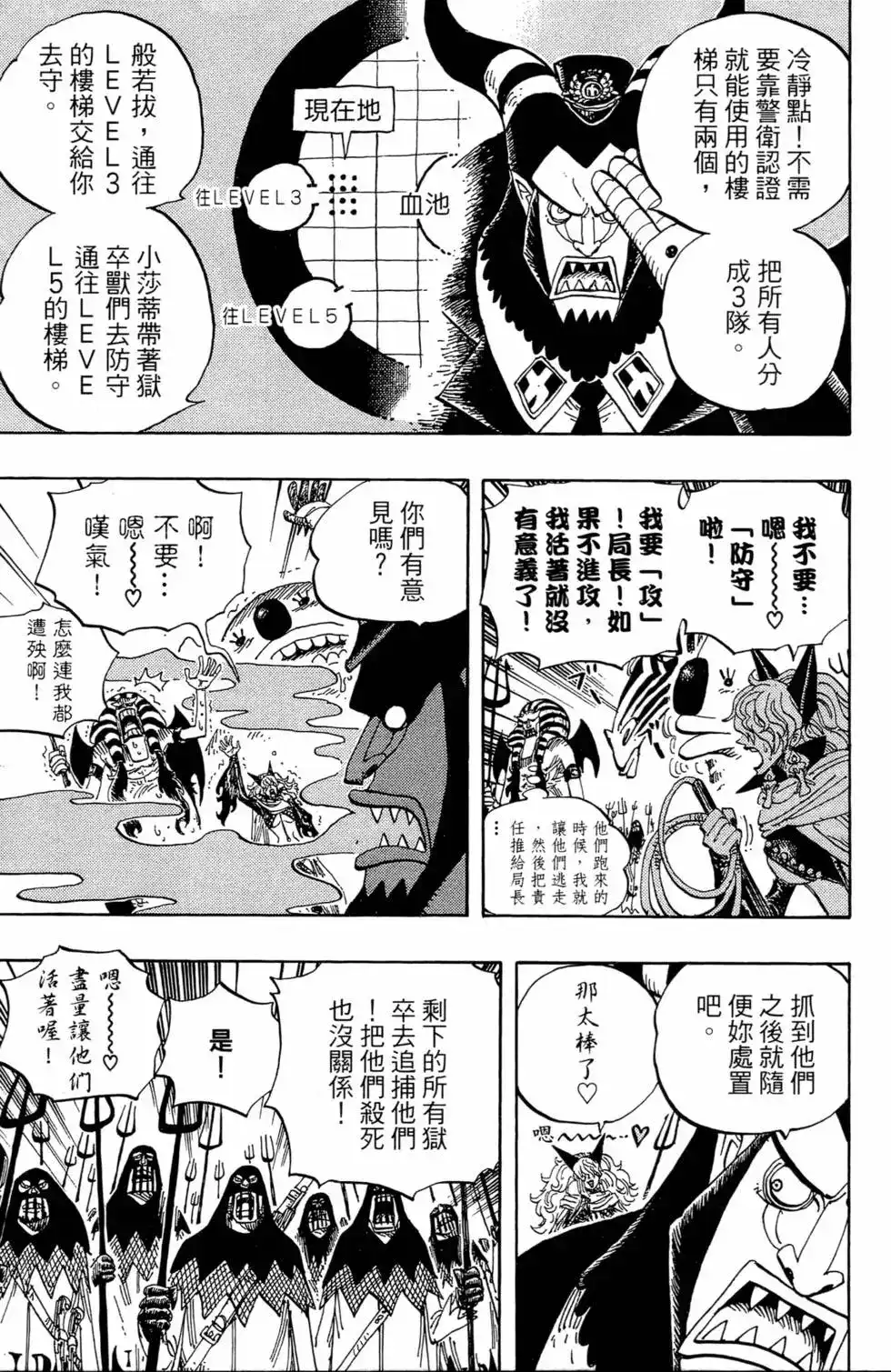 ONE PIECE航海王 单行本 第55卷 第17页