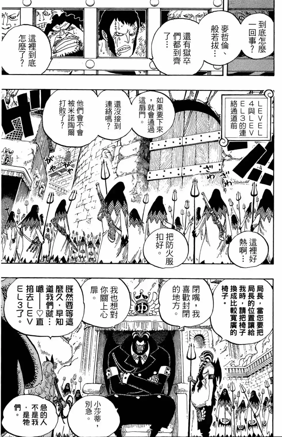 ONE PIECE航海王 单行本 第55卷 第14页