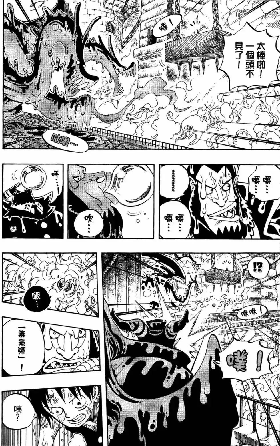 ONE PIECE航海王 单行本 第55卷 第32页