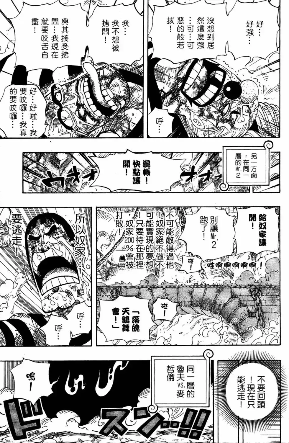 ONE PIECE航海王 单行本 第55卷 第44页