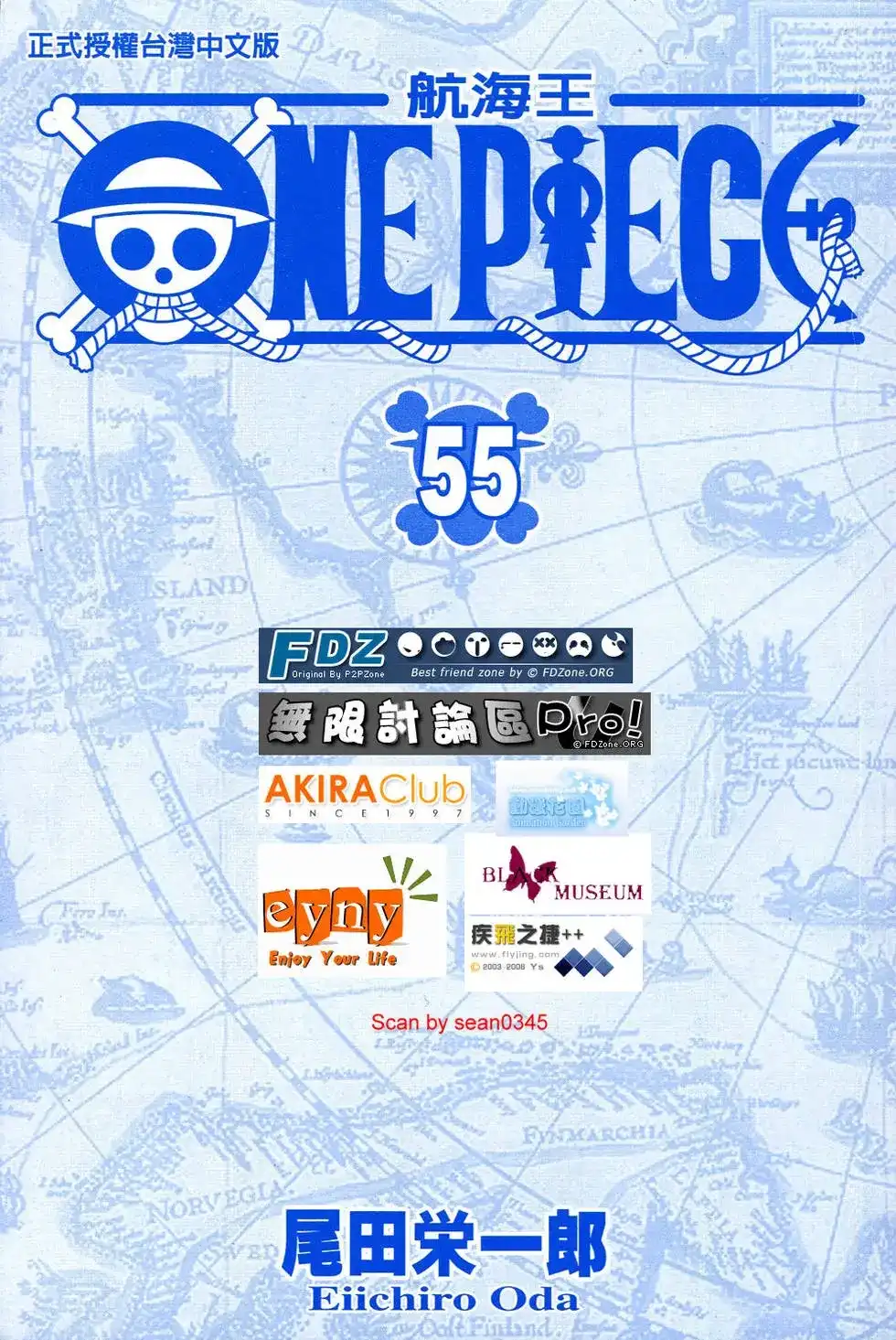 ONE PIECE航海王 单行本 第55卷 第2页