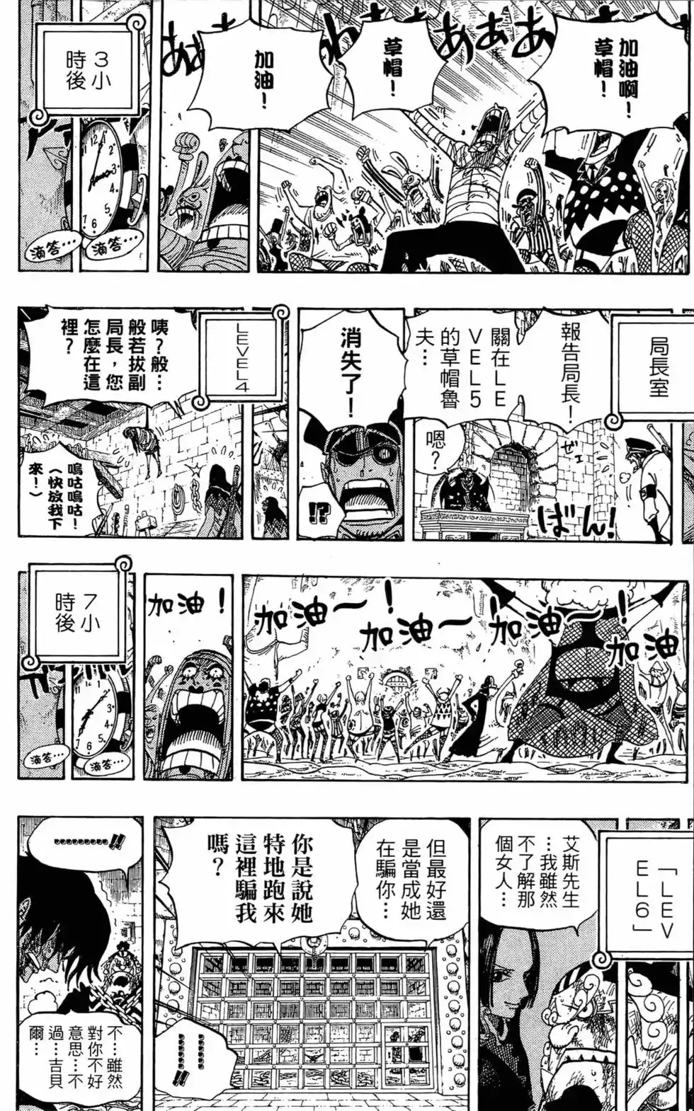 ONE PIECE航海王 单行本 第55卷 第114页