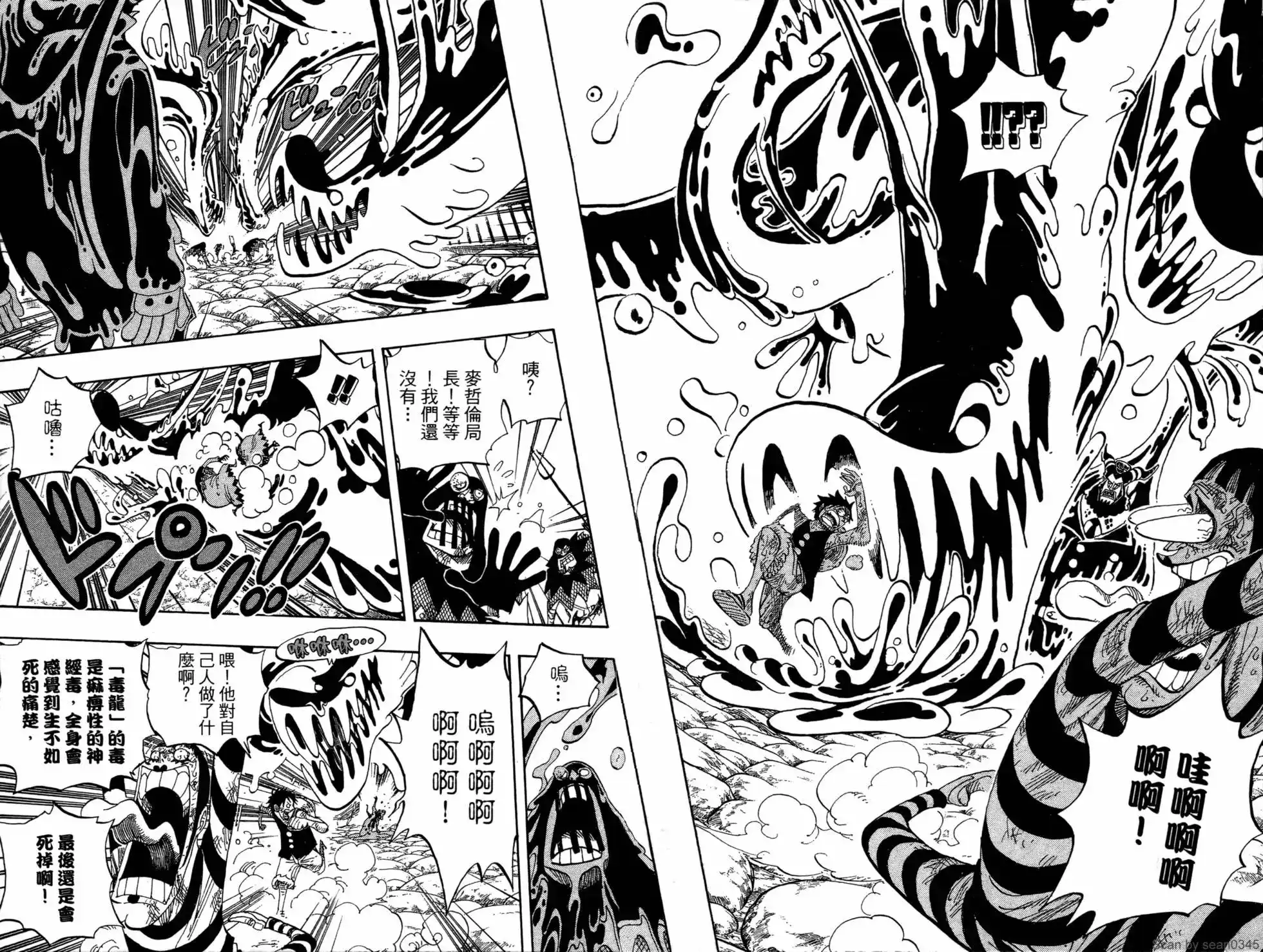 ONE PIECE航海王 单行本 第55卷 第29页