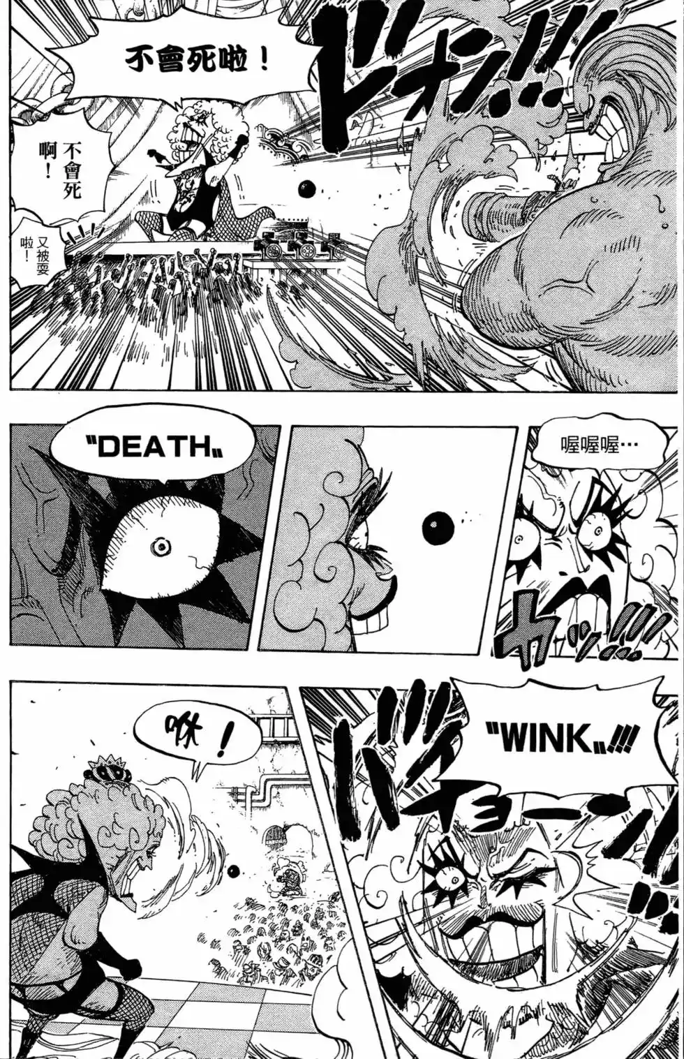 ONE PIECE航海王 单行本 第55卷 第92页