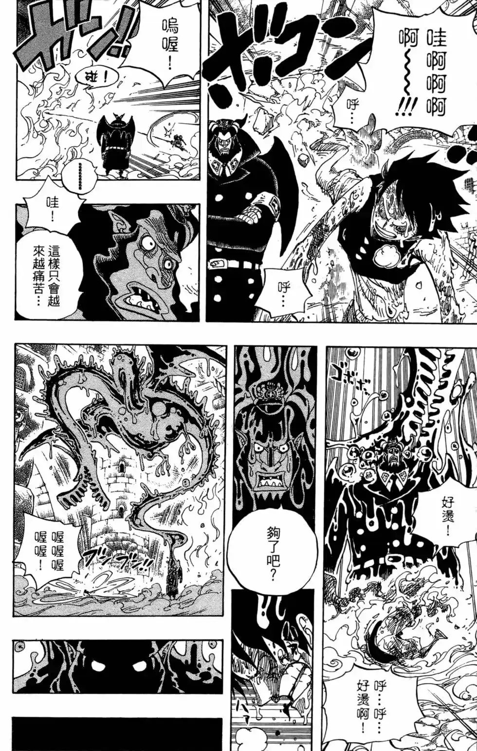 ONE PIECE航海王 单行本 第55卷 第51页