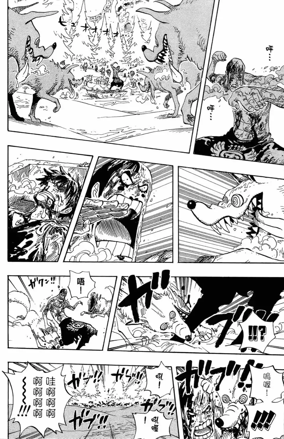 ONE PIECE航海王 单行本 第55卷 第77页