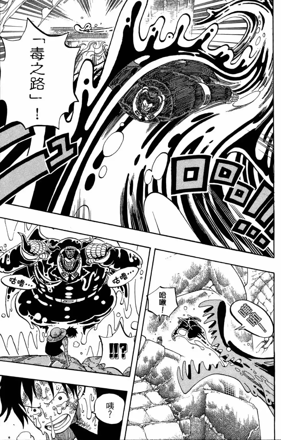 ONE PIECE航海王 单行本 第55卷 第35页