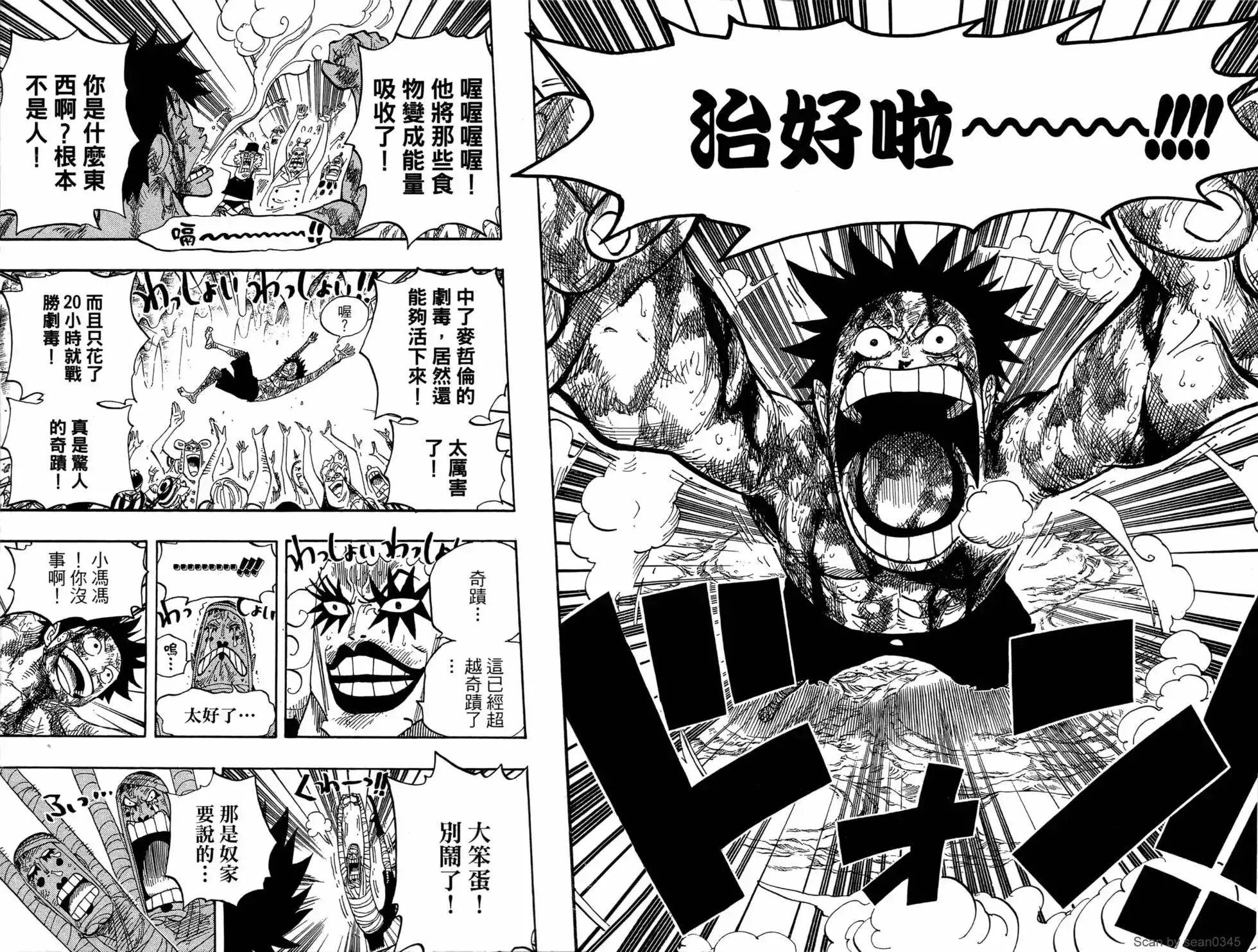 ONE PIECE航海王 单行本 第55卷 第122页