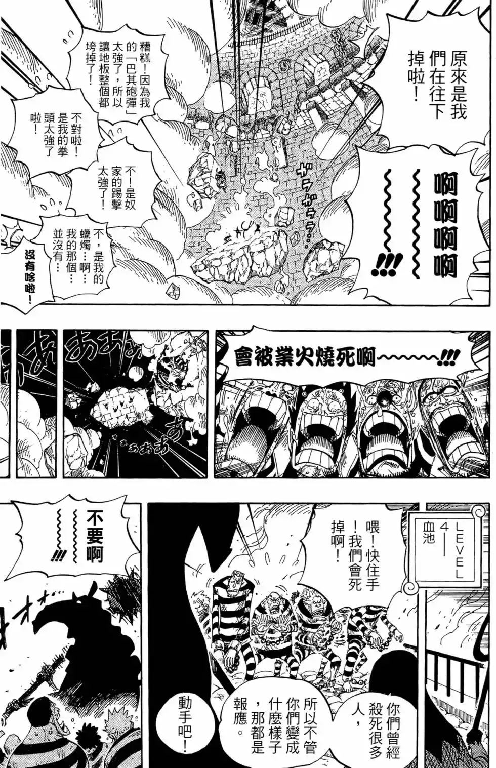 ONE PIECE航海王 单行本 第55卷 第11页