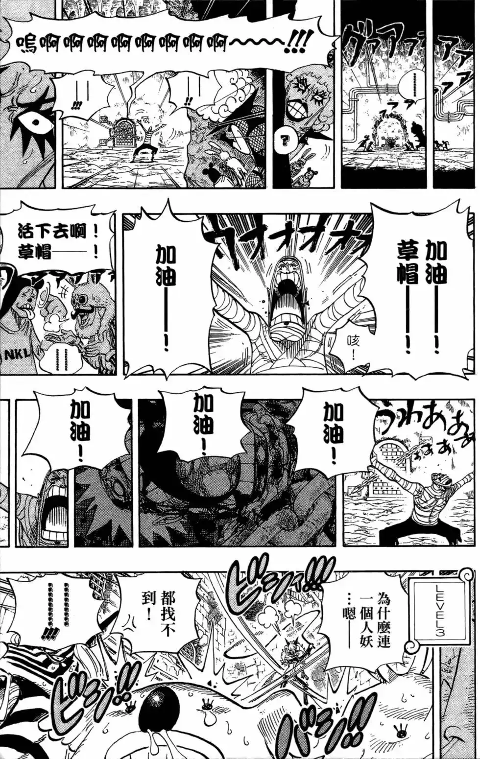 ONE PIECE航海王 单行本 第55卷 第113页