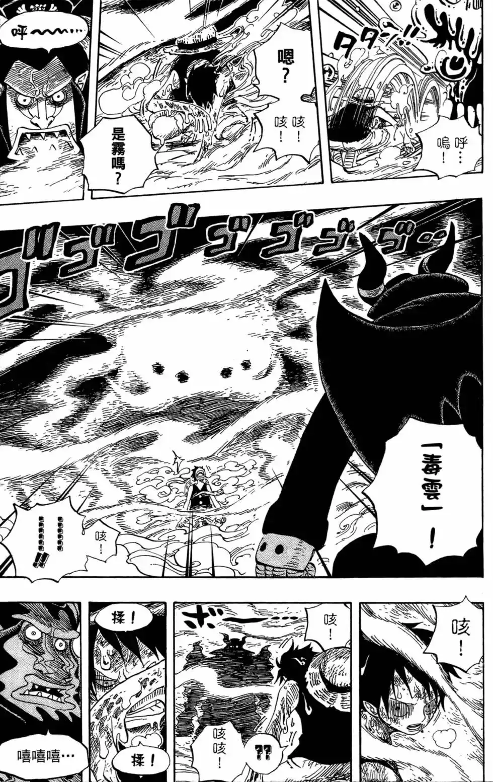 ONE PIECE航海王 单行本 第55卷 第48页