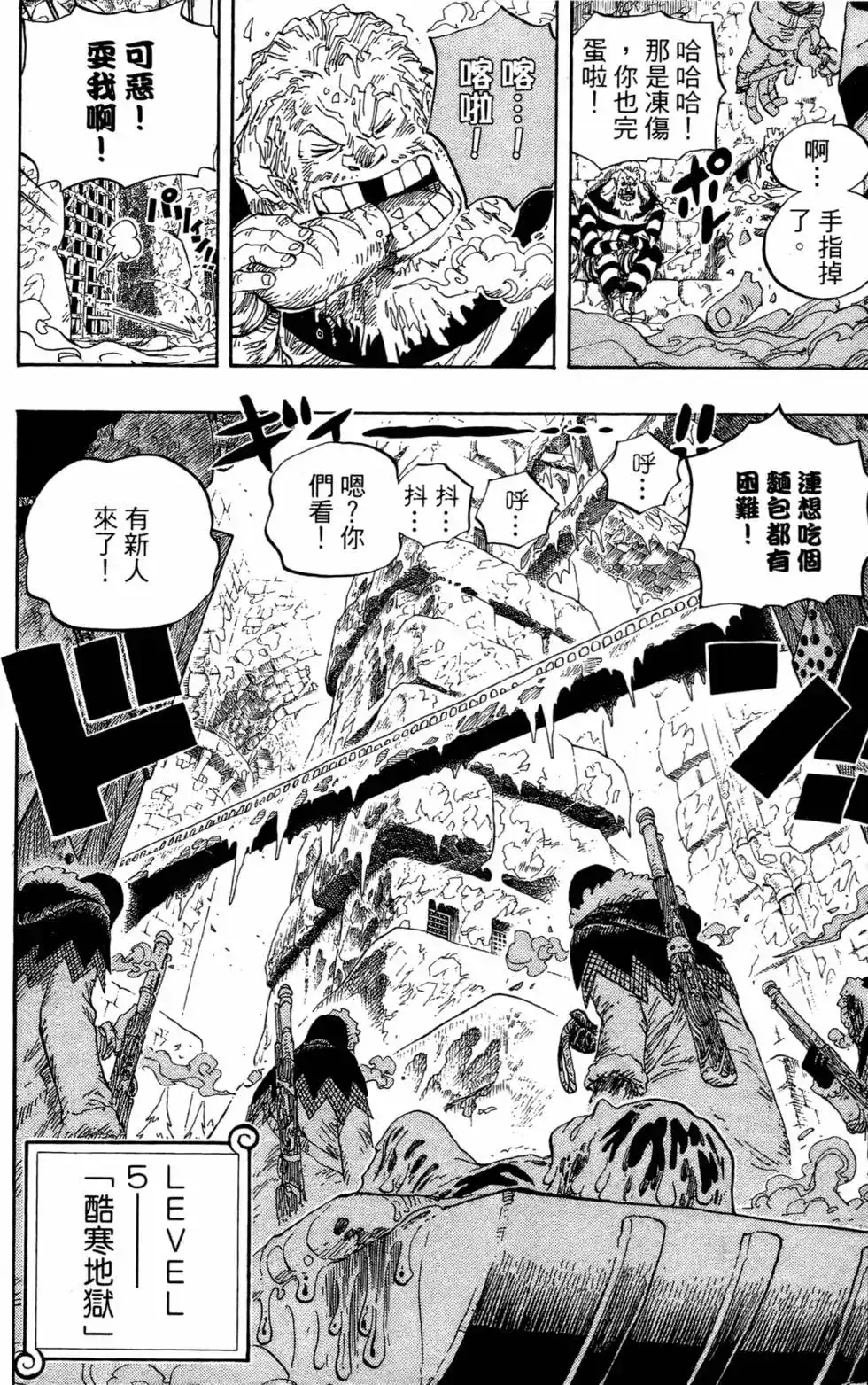 ONE PIECE航海王 单行本 第55卷 第55页