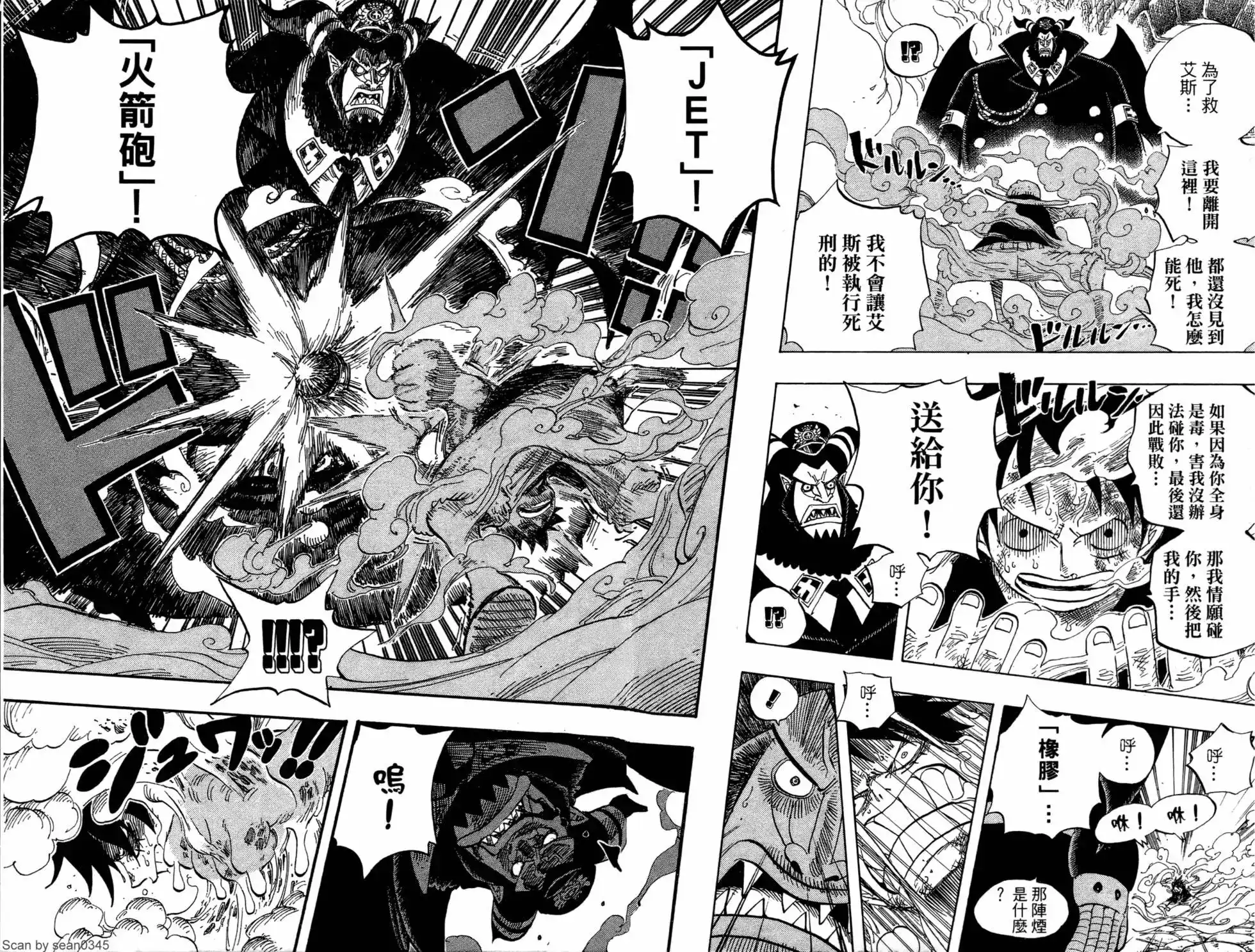 ONE PIECE航海王 单行本 第55卷 第40页