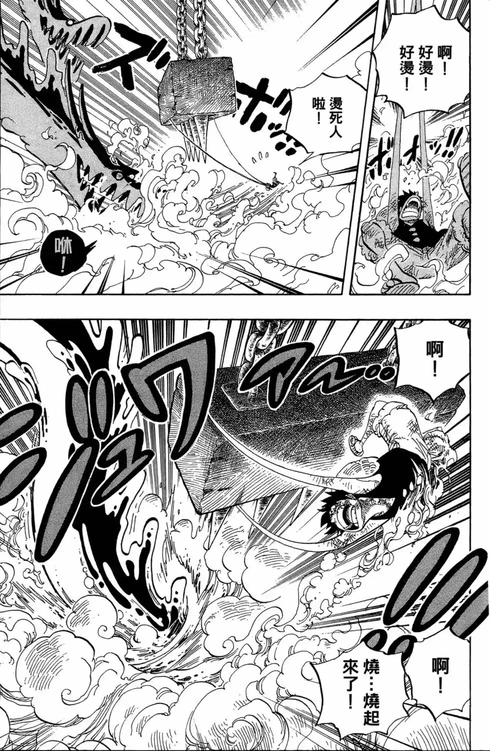 ONE PIECE航海王 单行本 第55卷 第31页