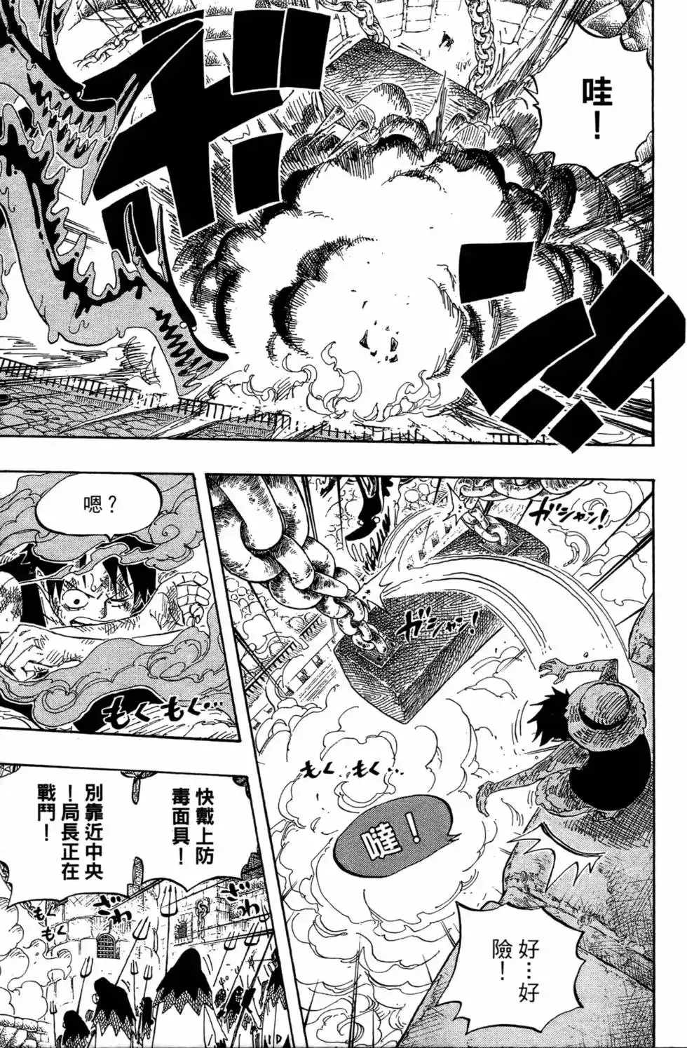 ONE PIECE航海王 单行本 第55卷 第33页