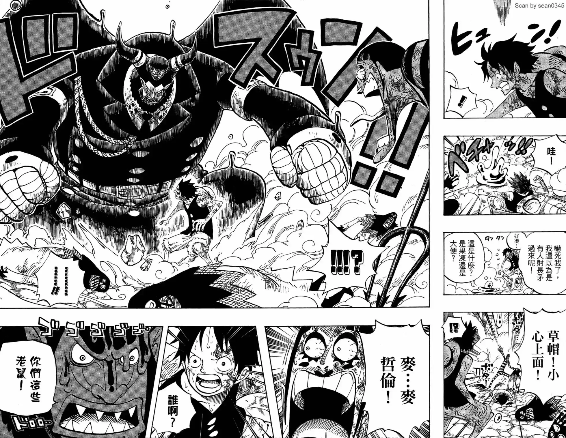 ONE PIECE航海王 单行本 第55卷 第22页
