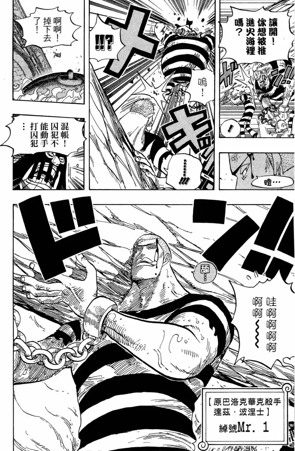 ONE PIECE航海王 单行本 第55卷 第13页