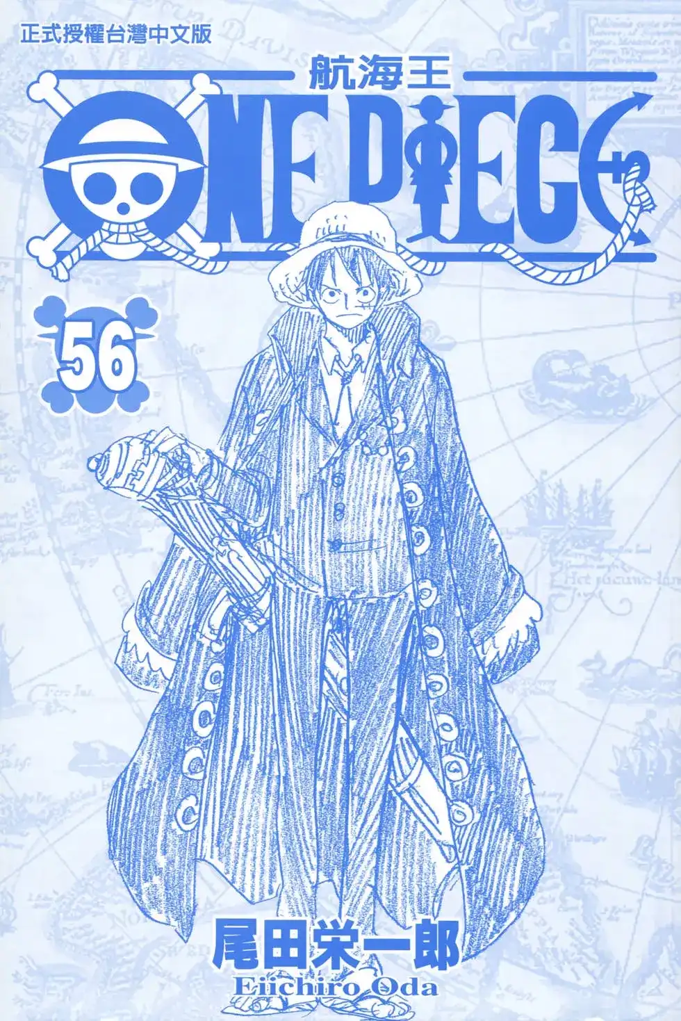 ONE PIECE航海王 单行本 第56卷 第2页