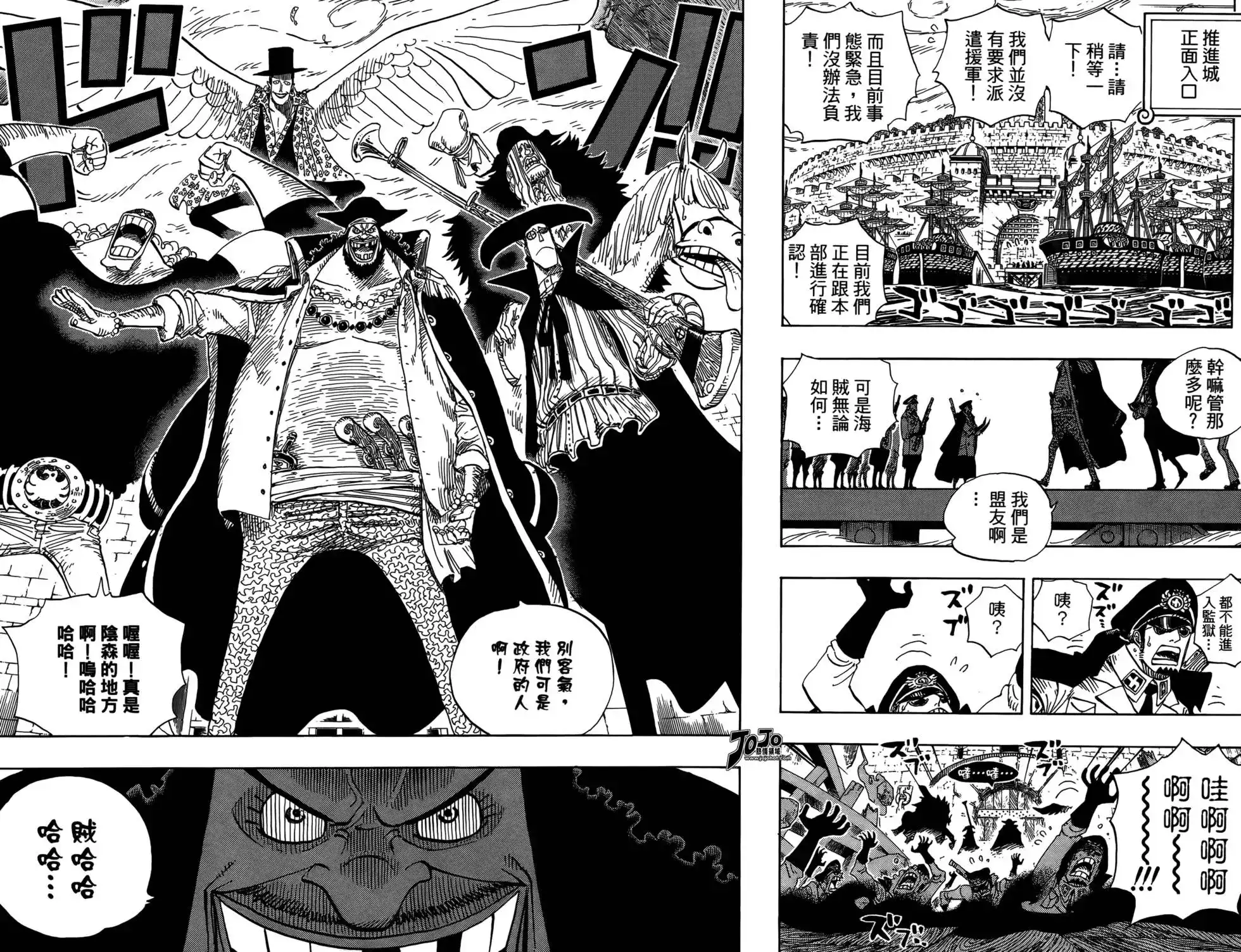 ONE PIECE航海王 单行本 第56卷 第10页