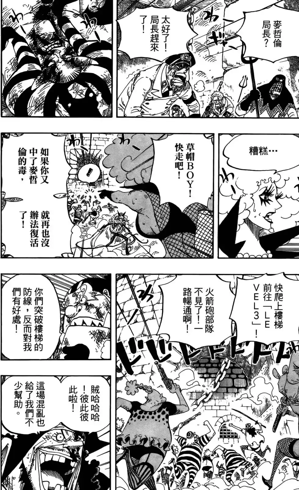 ONE PIECE航海王 单行本 第56卷 第48页