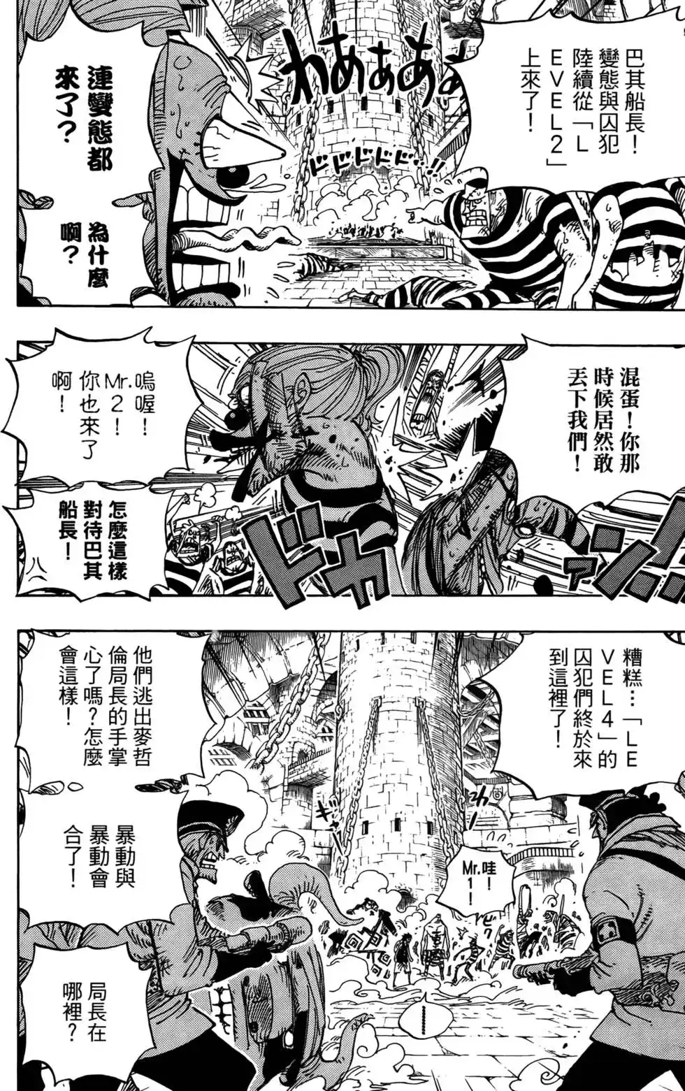 ONE PIECE航海王 单行本 第56卷 第72页