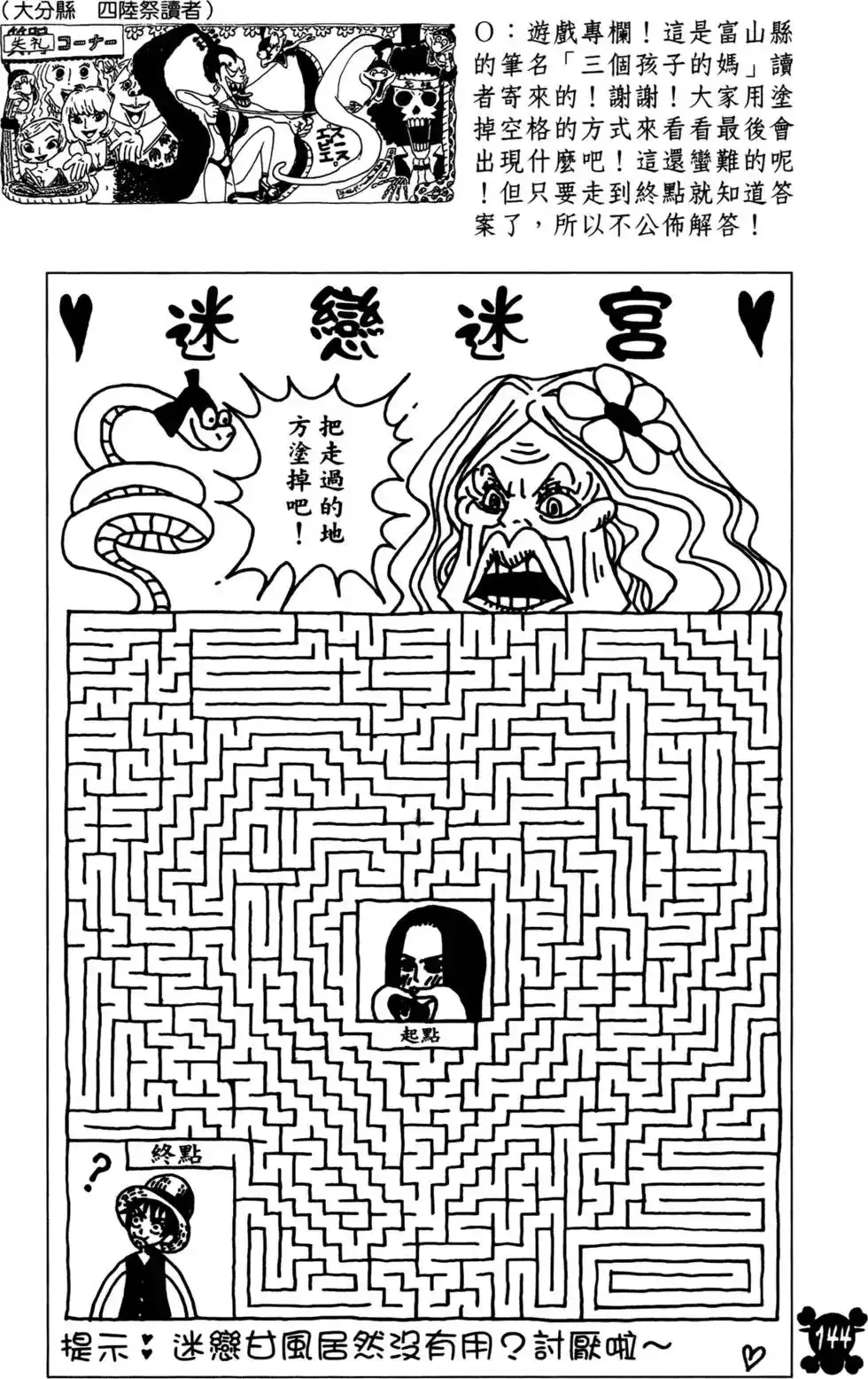 ONE PIECE航海王 单行本 第56卷 第126页