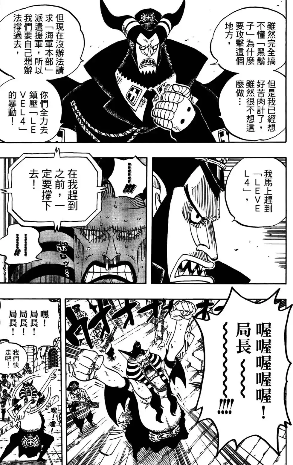 ONE PIECE航海王 单行本 第56卷 第14页