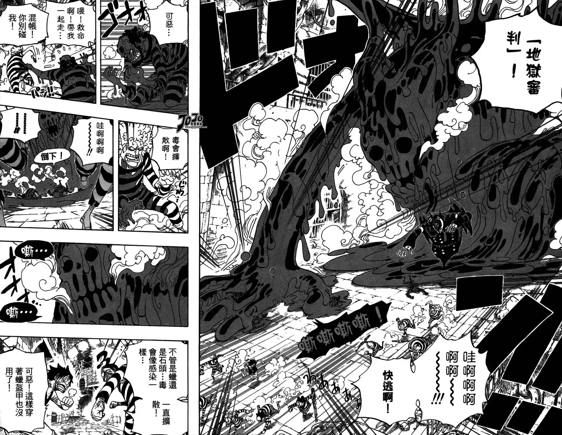 ONE PIECE航海王 单行本 第56卷 第95页