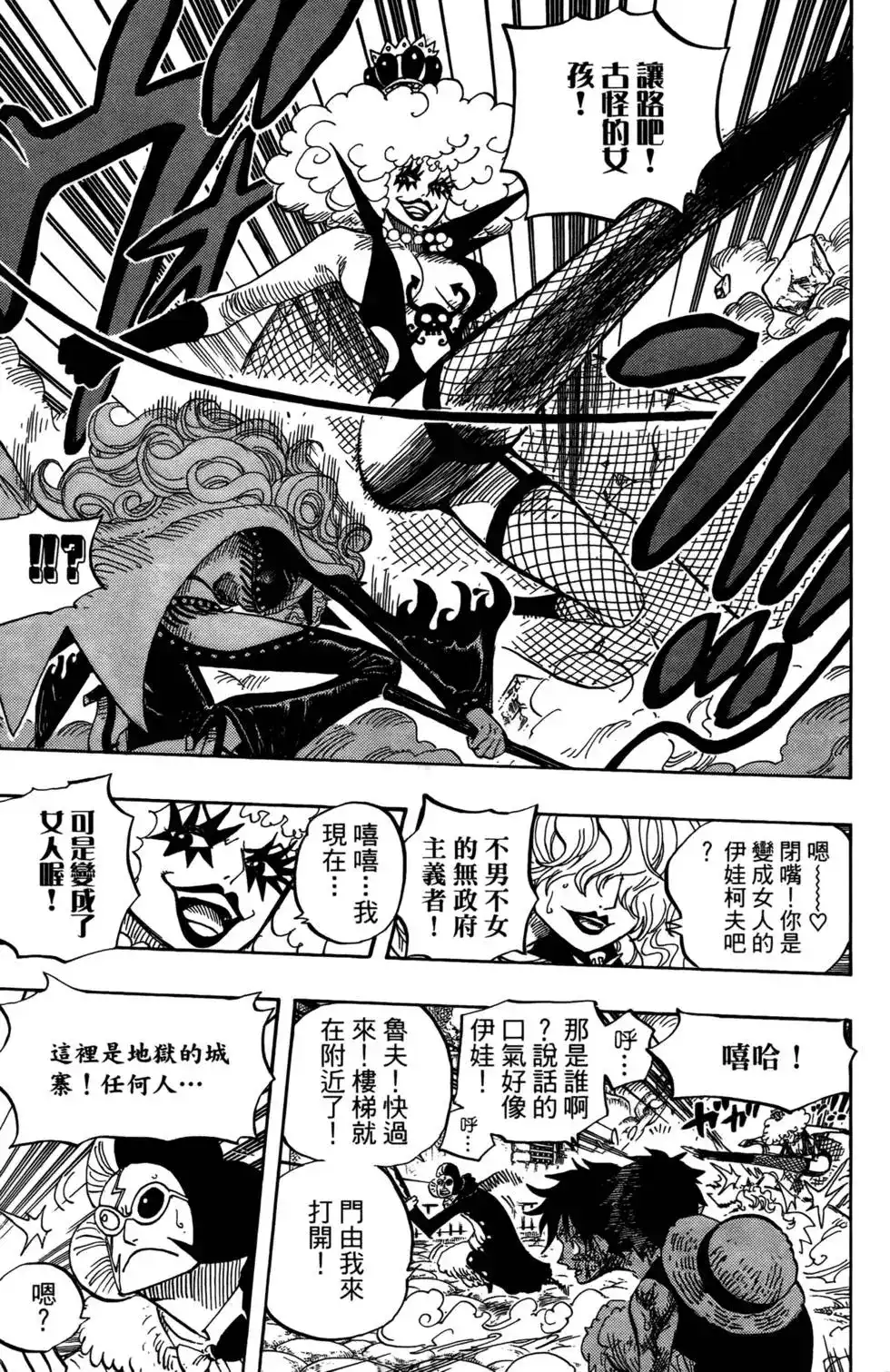 ONE PIECE航海王 单行本 第56卷 第29页