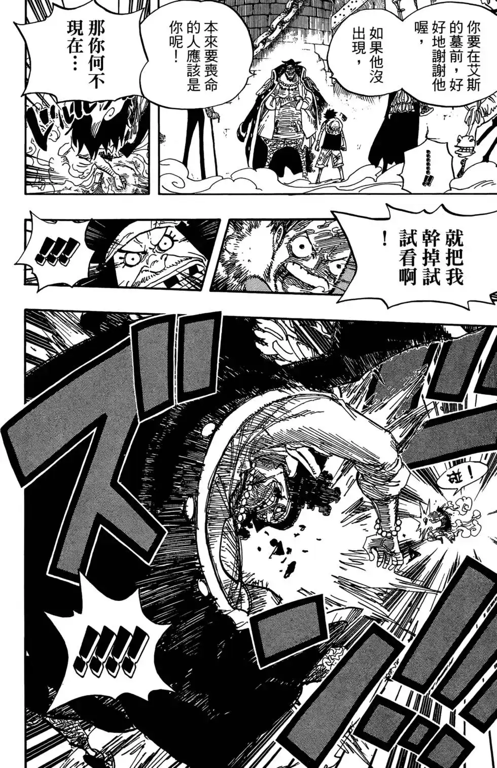 ONE PIECE航海王 单行本 第56卷 第42页