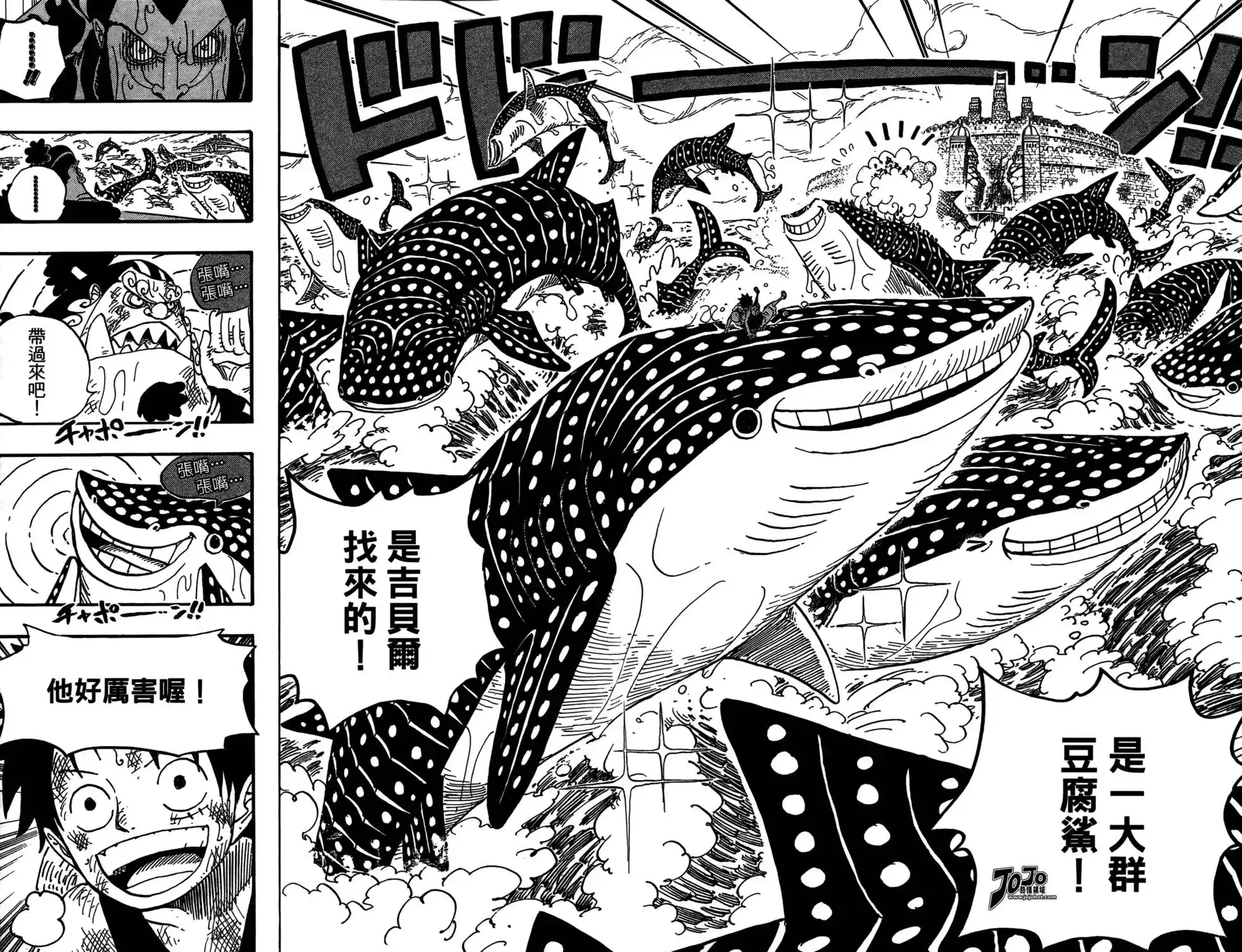 ONE PIECE航海王 单行本 第56卷 第106页