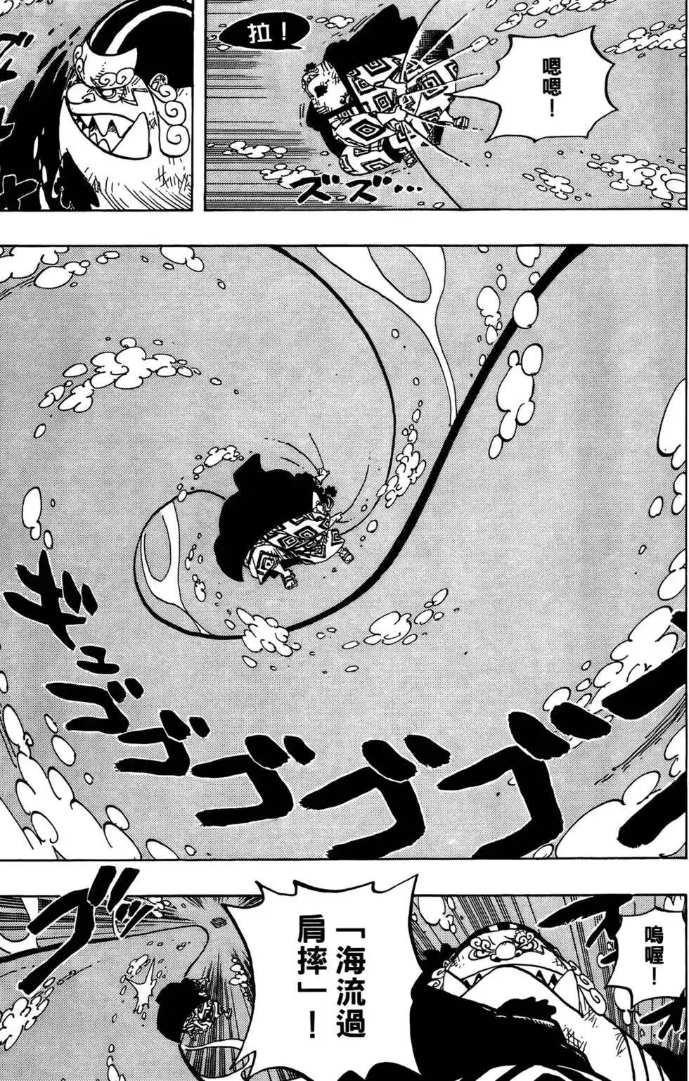 ONE PIECE航海王 单行本 第56卷 第87页