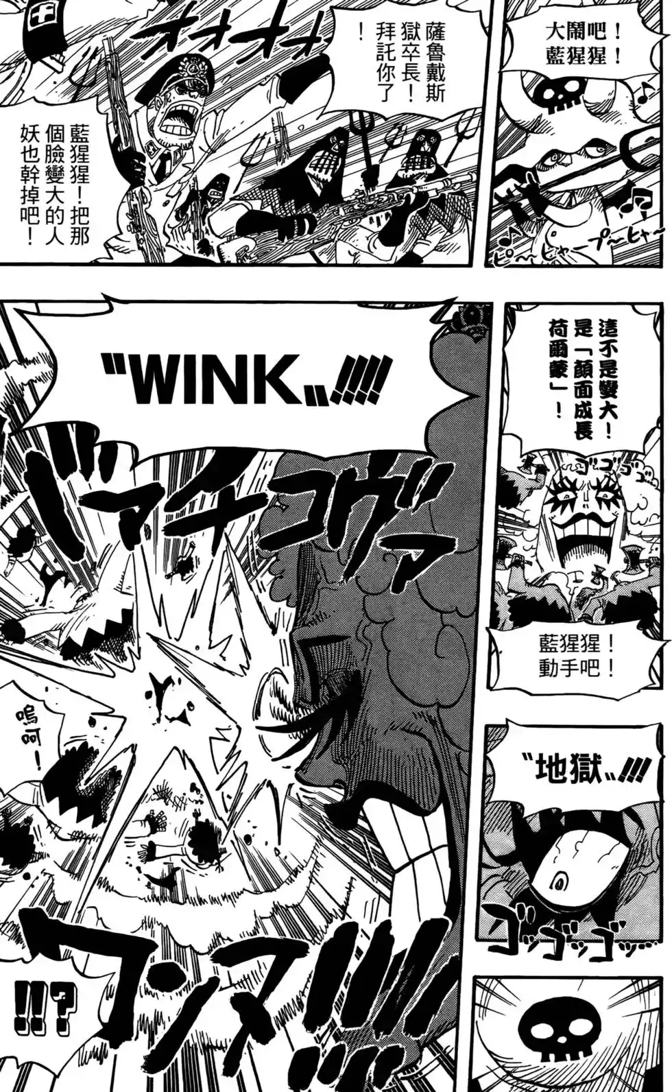 ONE PIECE航海王 单行本 第56卷 第18页