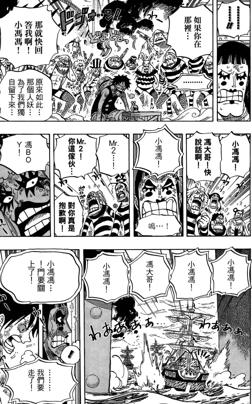 ONE PIECE航海王 单行本 第56卷 第121页