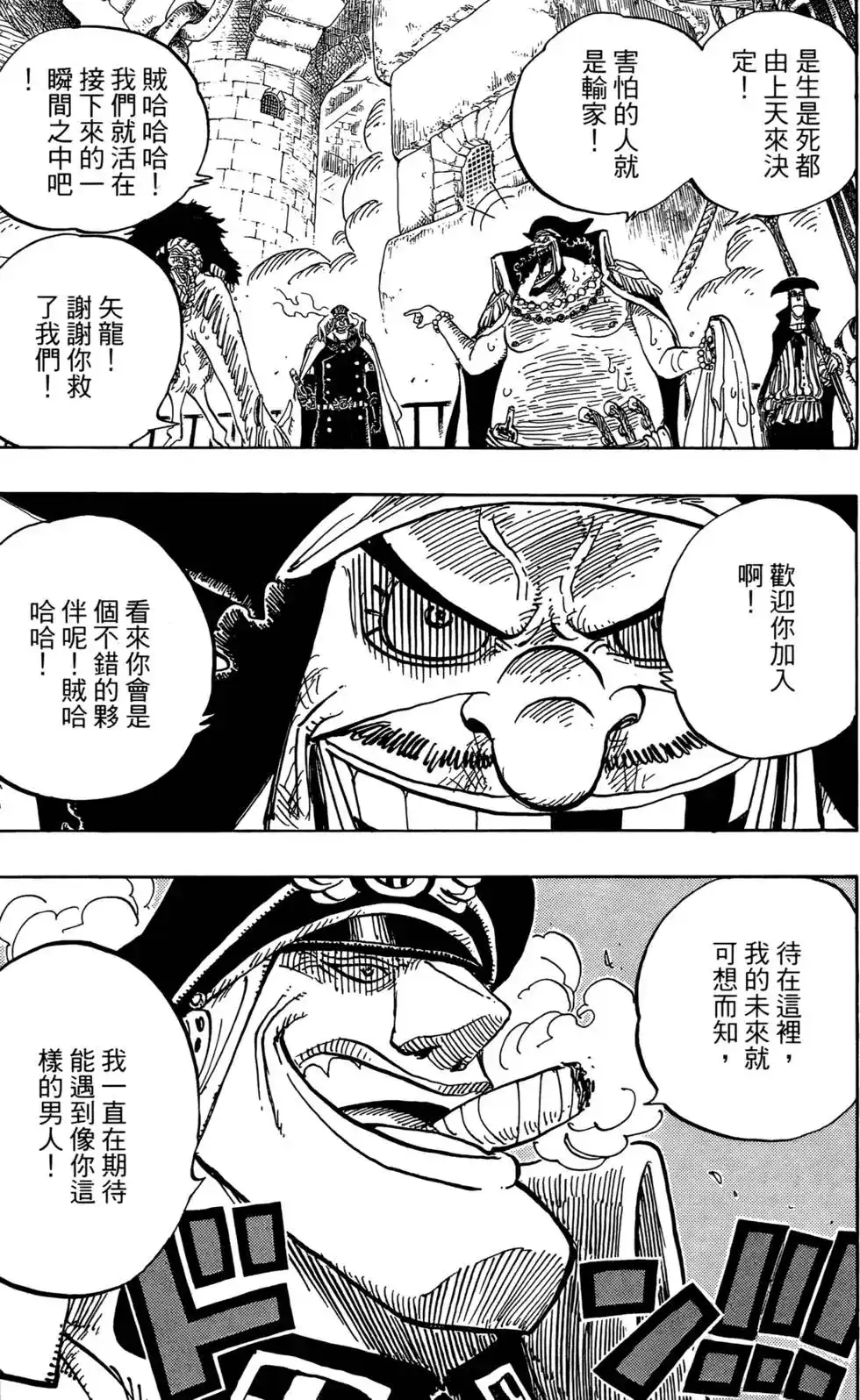 ONE PIECE航海王 单行本 第56卷 第129页
