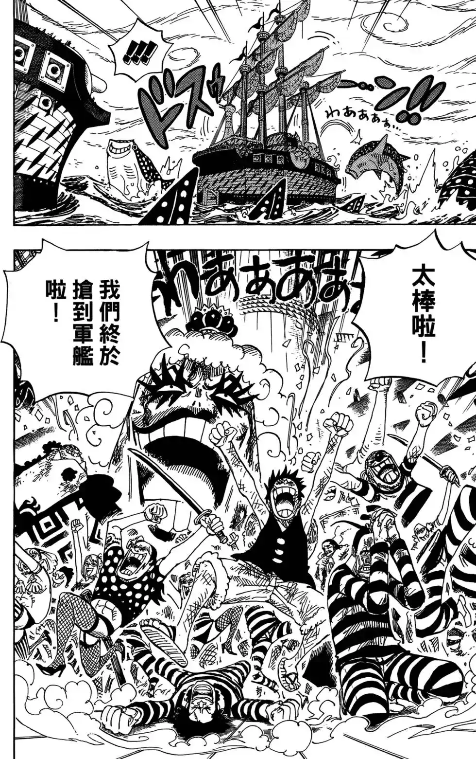 ONE PIECE航海王 单行本 第56卷 第109页