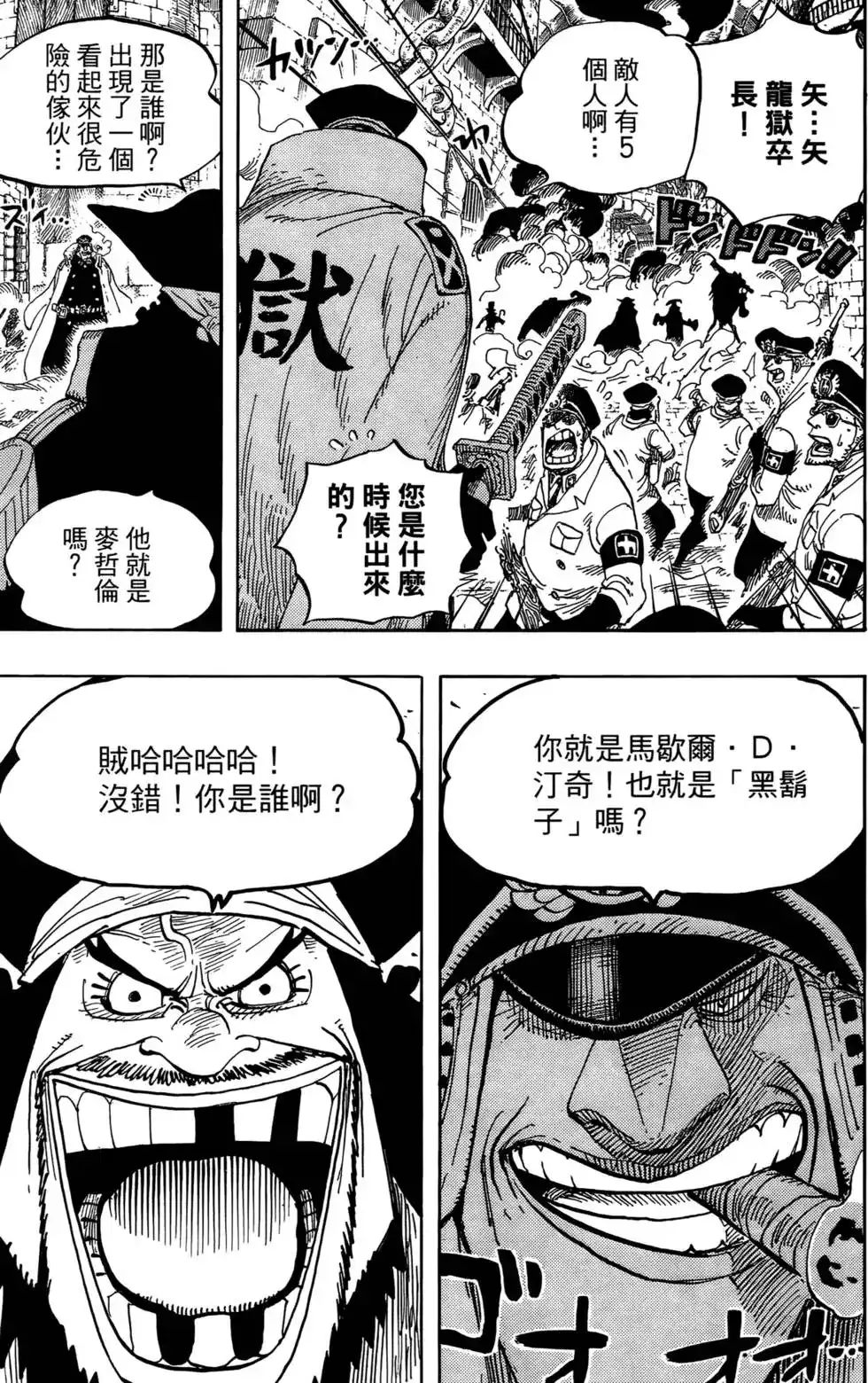 ONE PIECE航海王 单行本 第56卷 第26页